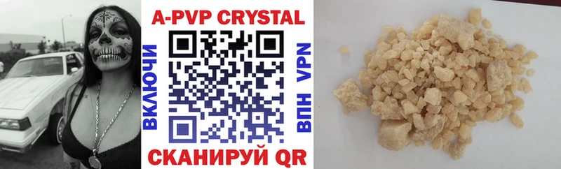 A PVP кристаллы  как найти   Далматово 