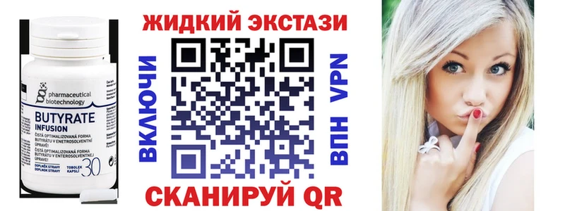 БУТИРАТ вода где можно купить Далматово