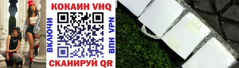 КОКАИН VHQ Далматово