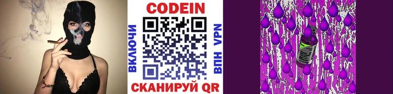 это телеграм  Далматово  Кодеиновый сироп Lean Purple Drank  закладки 