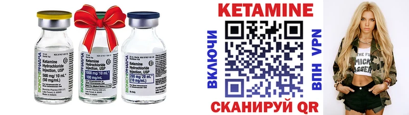 Кетамин ketamine  кракен tor  Далматово 