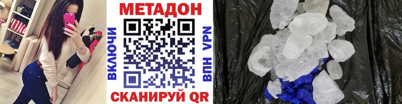 mega вход  купить  цена  Далматово  Метадон кристалл 