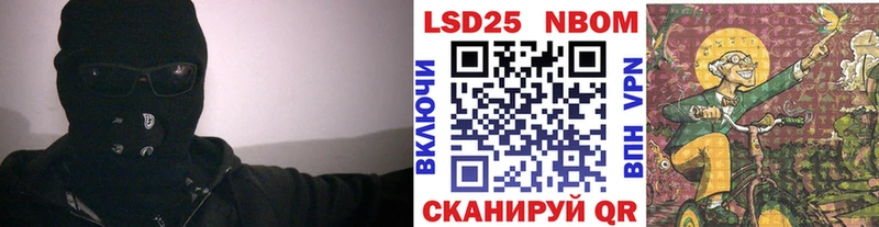 дарнет шоп Далматово Марки 25I-NBOMe 1500мкг